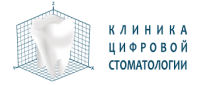 Стоматологическая "Клиника цифровой стоматологии" Стоматологическая "Клиника цифровой стоматологии"